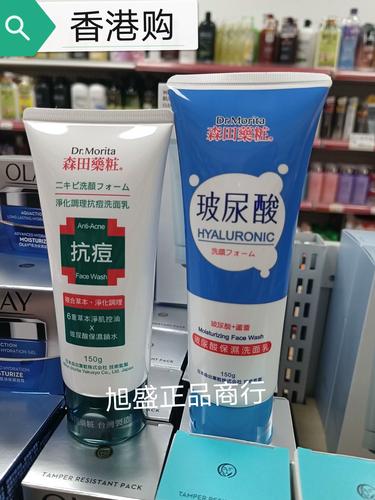 森田的洗面奶怎么样