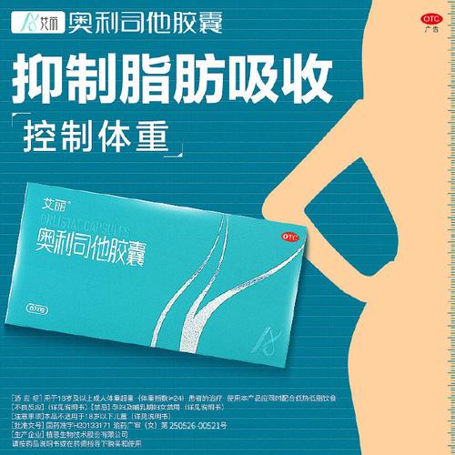 吃了感觉到饱的减肥药是什么牌子