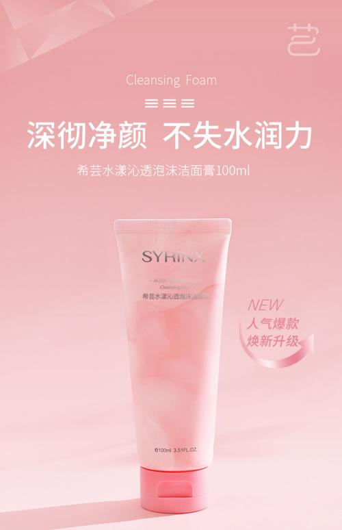茜芸洗面奶怎么样