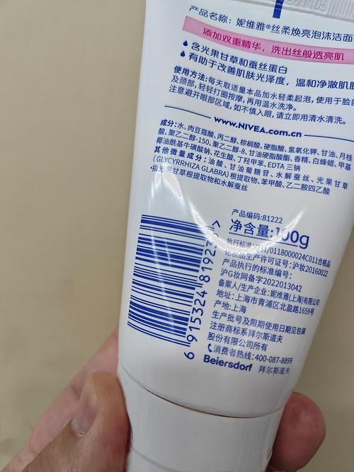 妮维雅洗面奶怎么看真假辨别