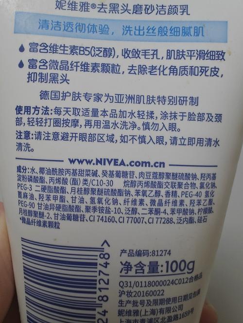 妮维雅洗面奶怎么看真假