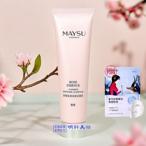美素150洗面奶怎么样