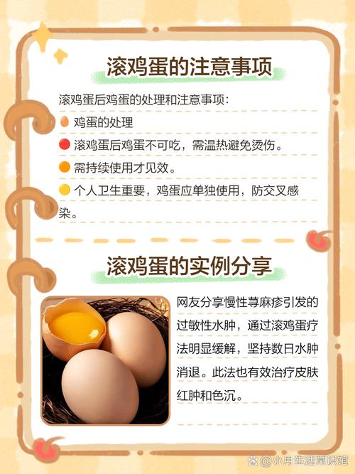 为什么鸡蛋能消肿