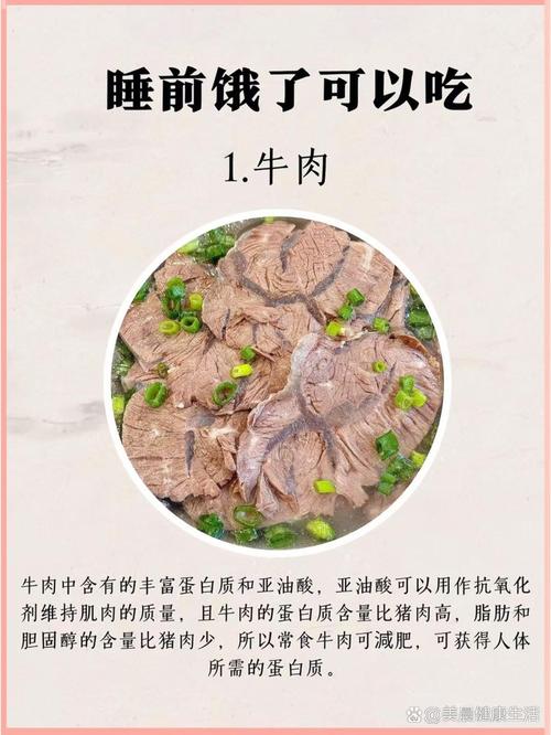 减肥期间睡前很饿可以吃什么