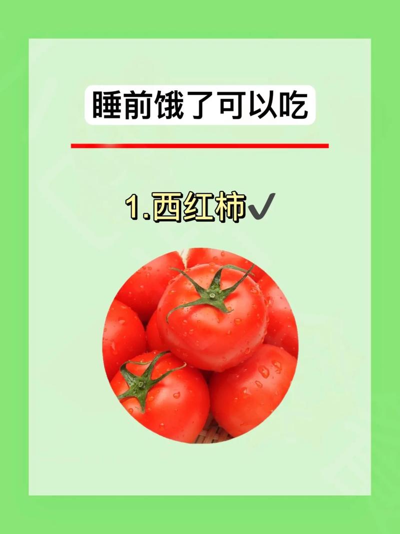 减肥期间睡前很饿可以吃什么
