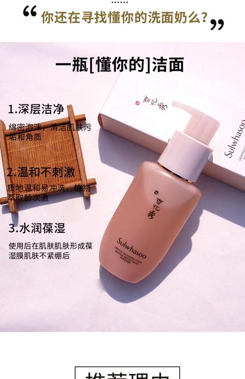 伊芙雪洗面奶怎么样