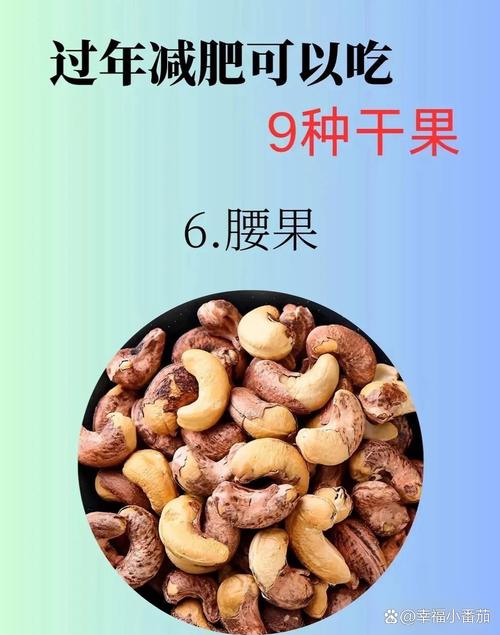 吃什么坚果可以减肥