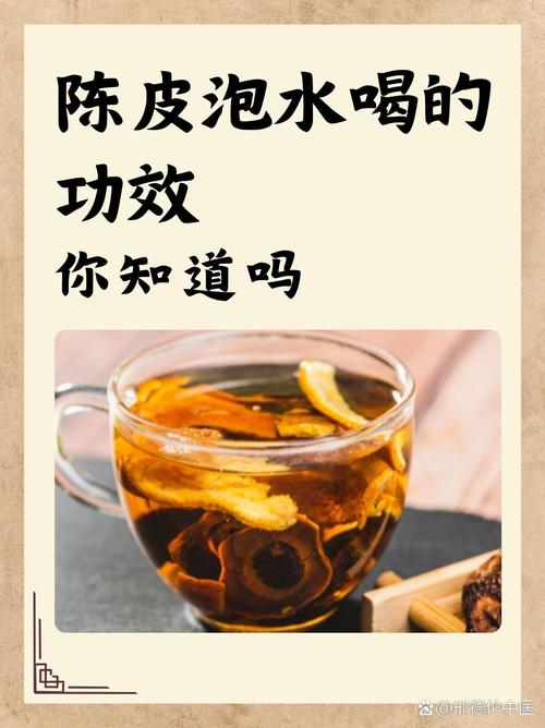 陈皮为什么可以减肥
