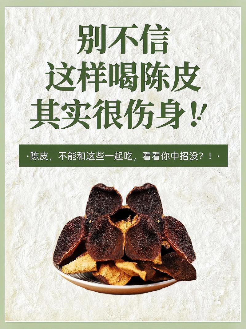 陈皮为什么可以减肥