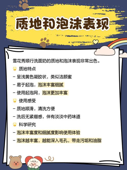 雪花秀保湿洗面奶怎么样