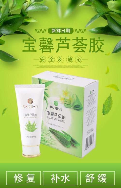 芦荟胶什么牌子