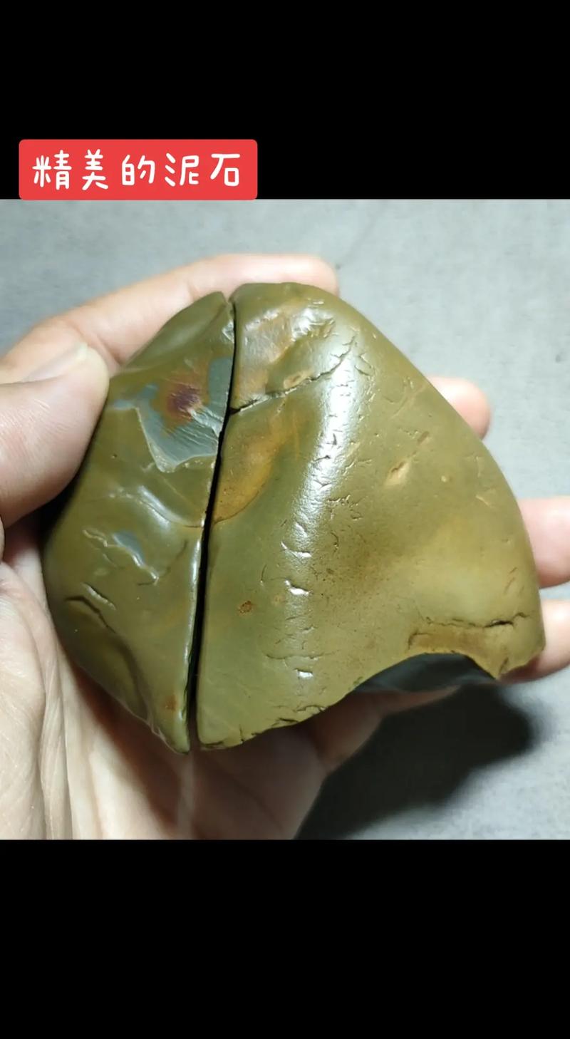 石泥是什么