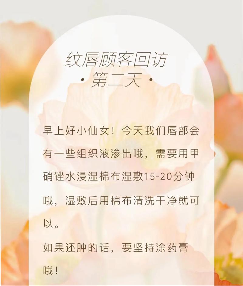 纹唇注意什么