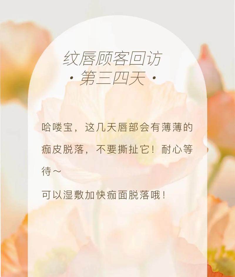纹唇注意什么