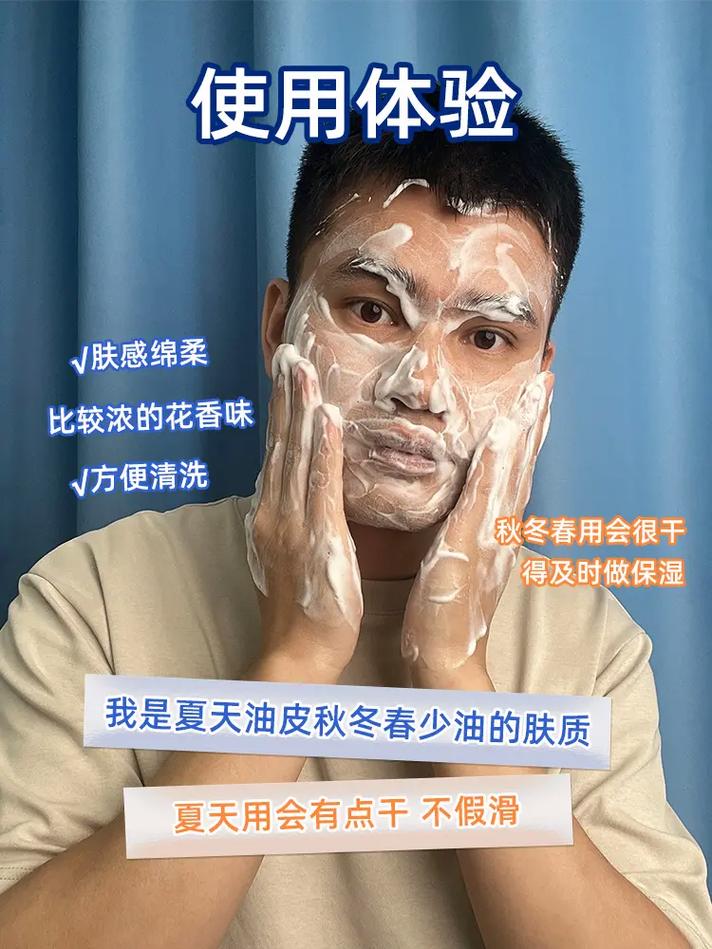 微姿洗面奶怎么样