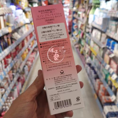 日本minon洗面奶怎么样
