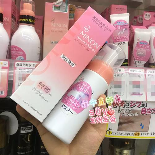 日本minon洗面奶怎么样