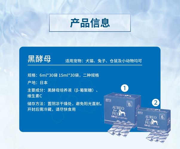 黑酵母是什么