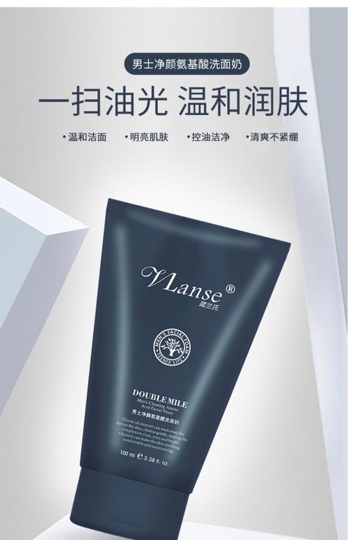 美植兰洗面奶怎么样