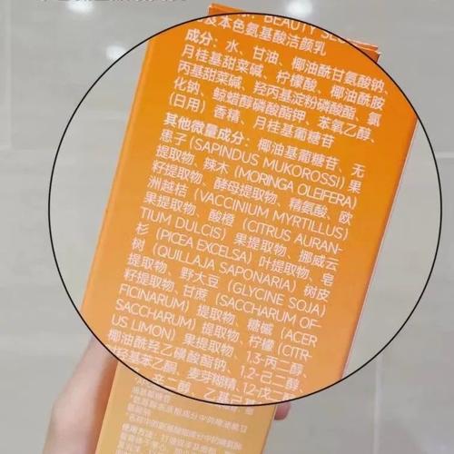 美颜洗面奶效果怎么样