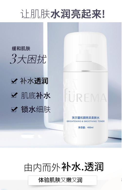 什么是柔肤水