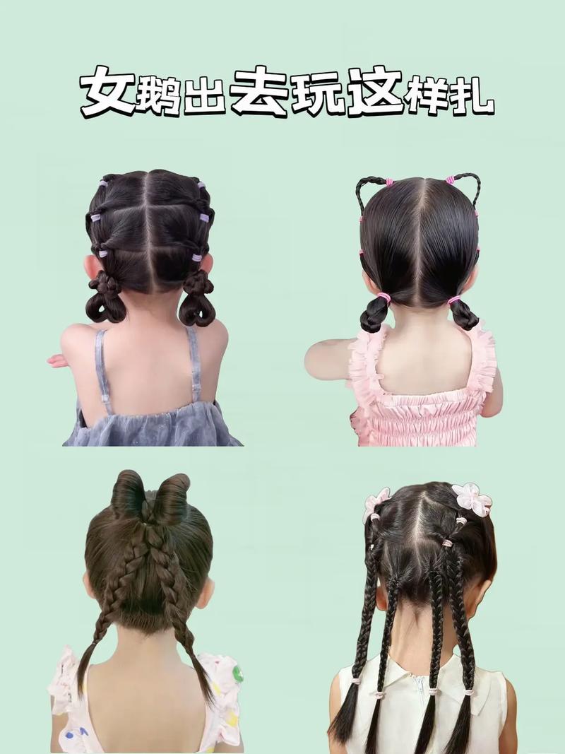 小女孩扎什么头发好看