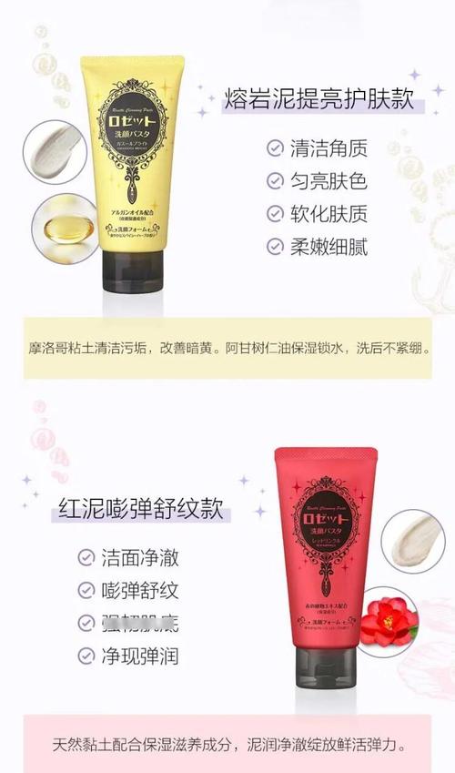 露姬婷洗面奶怎么用