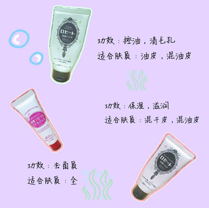 露姬婷洗面奶怎么用