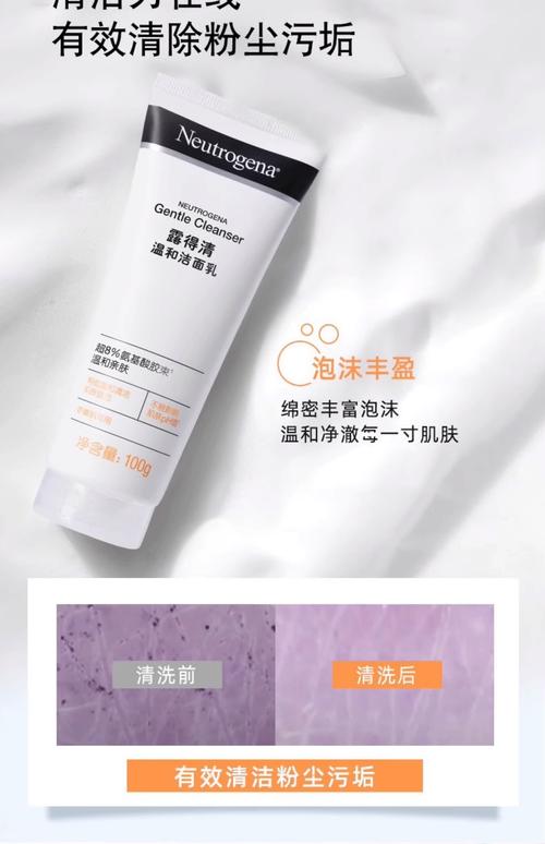 露得清卸妆洗面奶怎么样