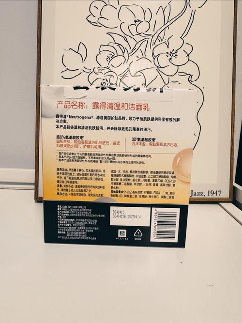 露得清卸妆洗面奶怎么样