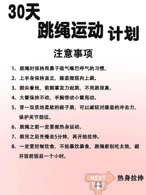 儿童做什么运动减肥