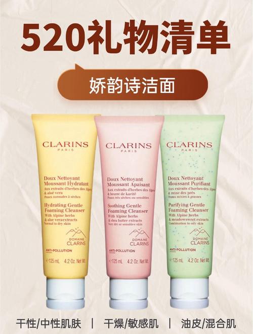 娇诗韵洗面奶怎么样