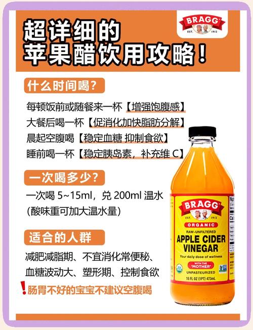 什么时候喝苹果醋减肥