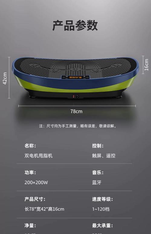 减肥用什么机器
