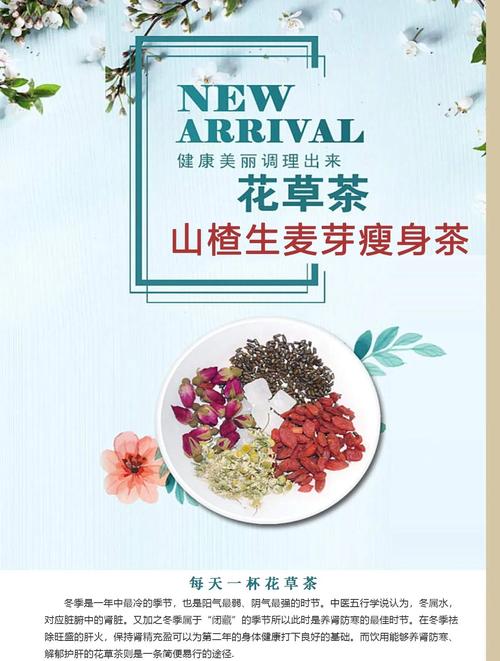 喝茶泡什么荷叶山楂能减肥吗