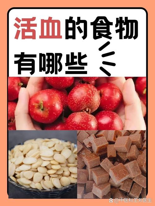 吃什么食物能补气血