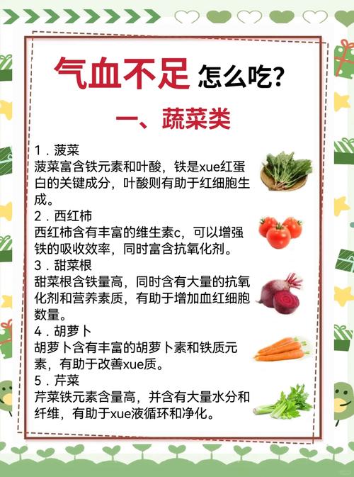 吃什么食物能补气血