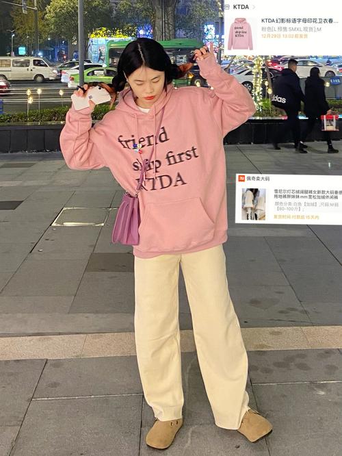 粉色大款卫衣怎么搭配图片