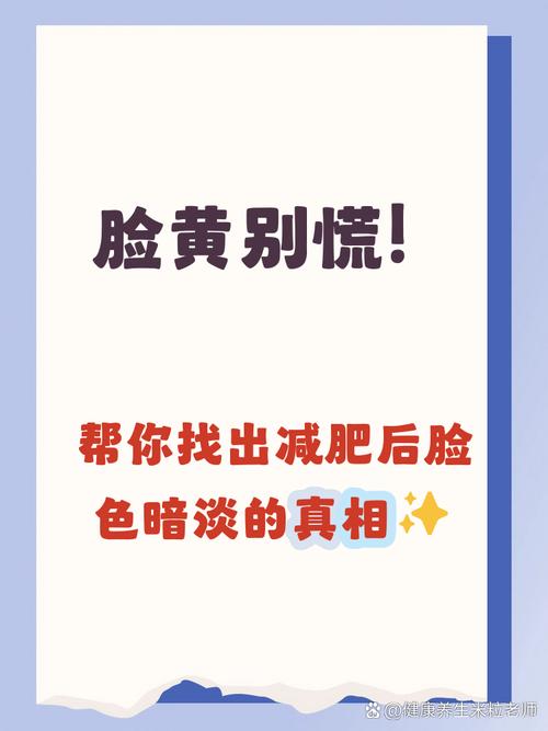 为什么我减肥就?C脸不?C身体呢