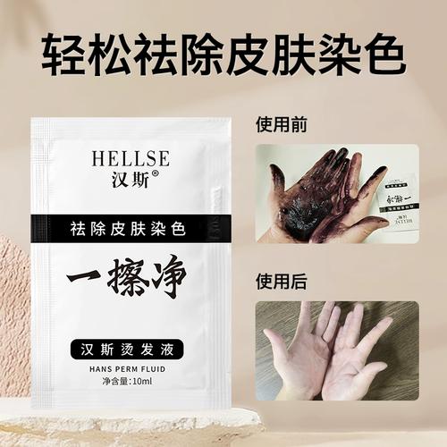 染发剂用什么能洗掉
