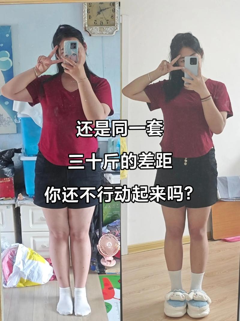 为什么说减肥算整容