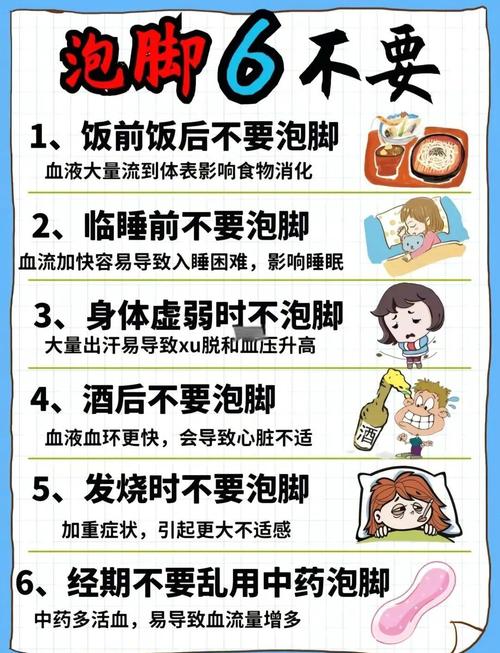 什么泡脚有助于睡眠