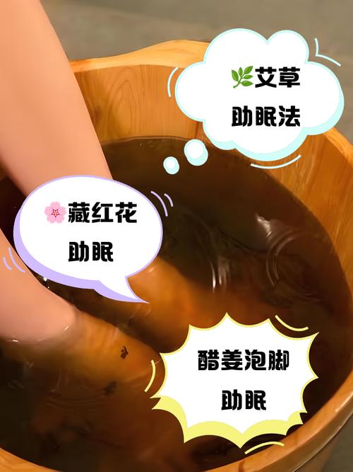 什么泡脚有助于睡眠