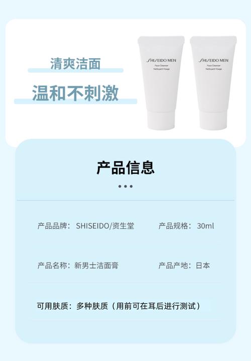 资生堂洗面奶怎么用