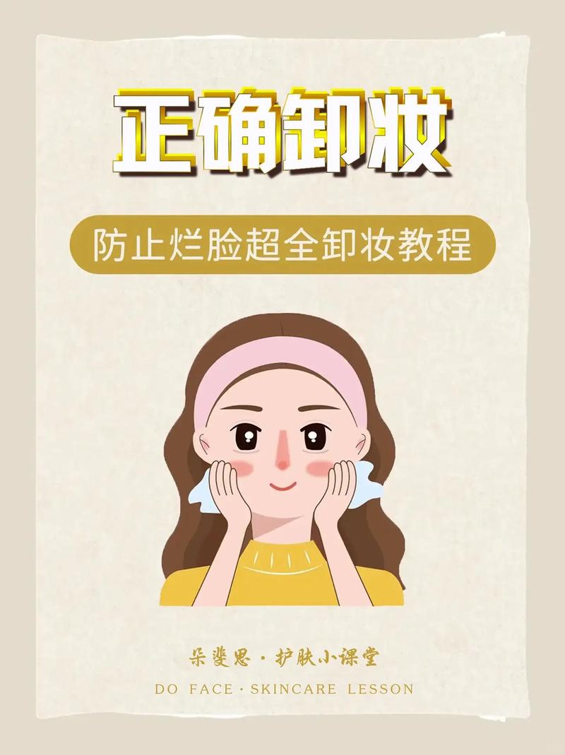 没带洗面奶 怎么卸妆