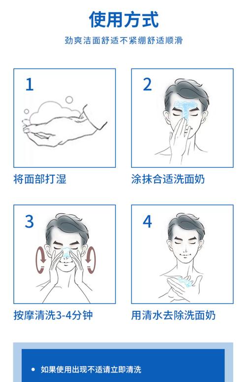 深层清洁洗面奶怎么用