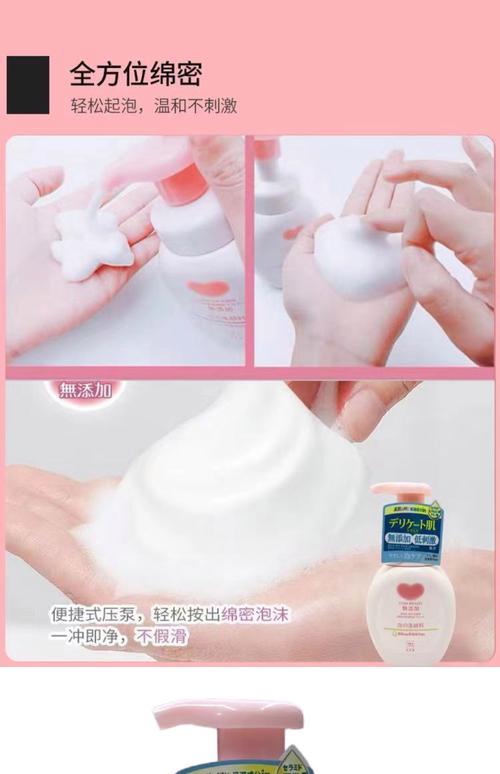 日本牛乳无添加泡沫洗面奶怎么样