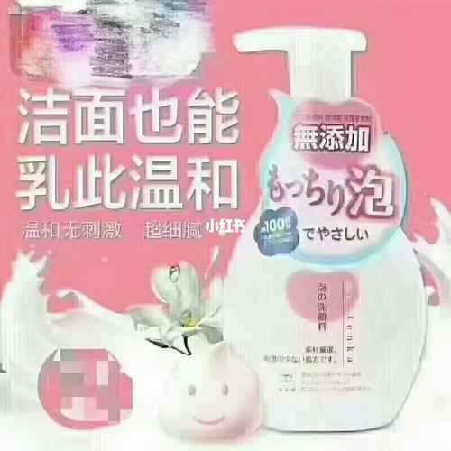 日本牛乳无添加泡沫洗面奶怎么样