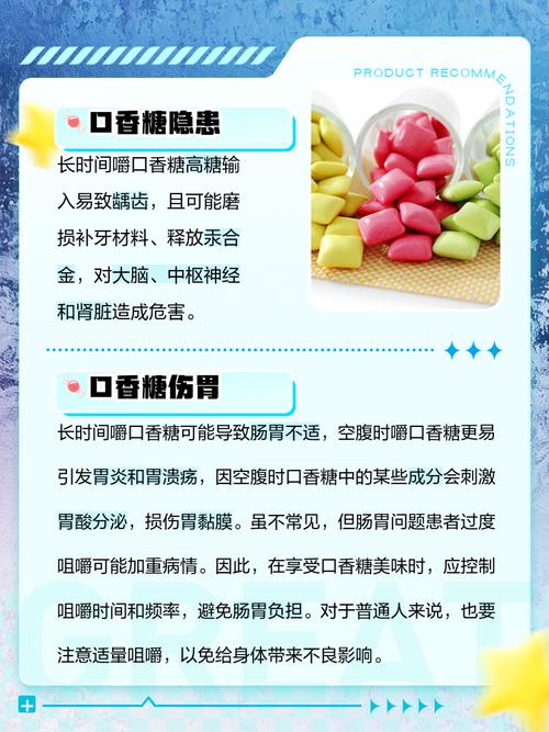 为什么减肥不能吃口香糖
