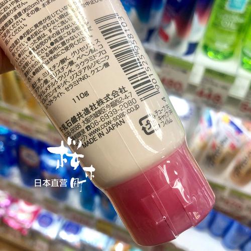 日本cow的洗面奶怎么样